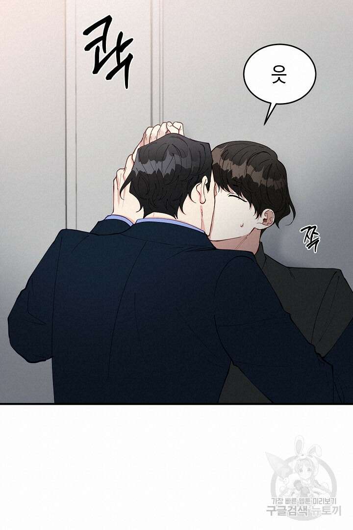 안개 속의 괴물 외전 13화 76