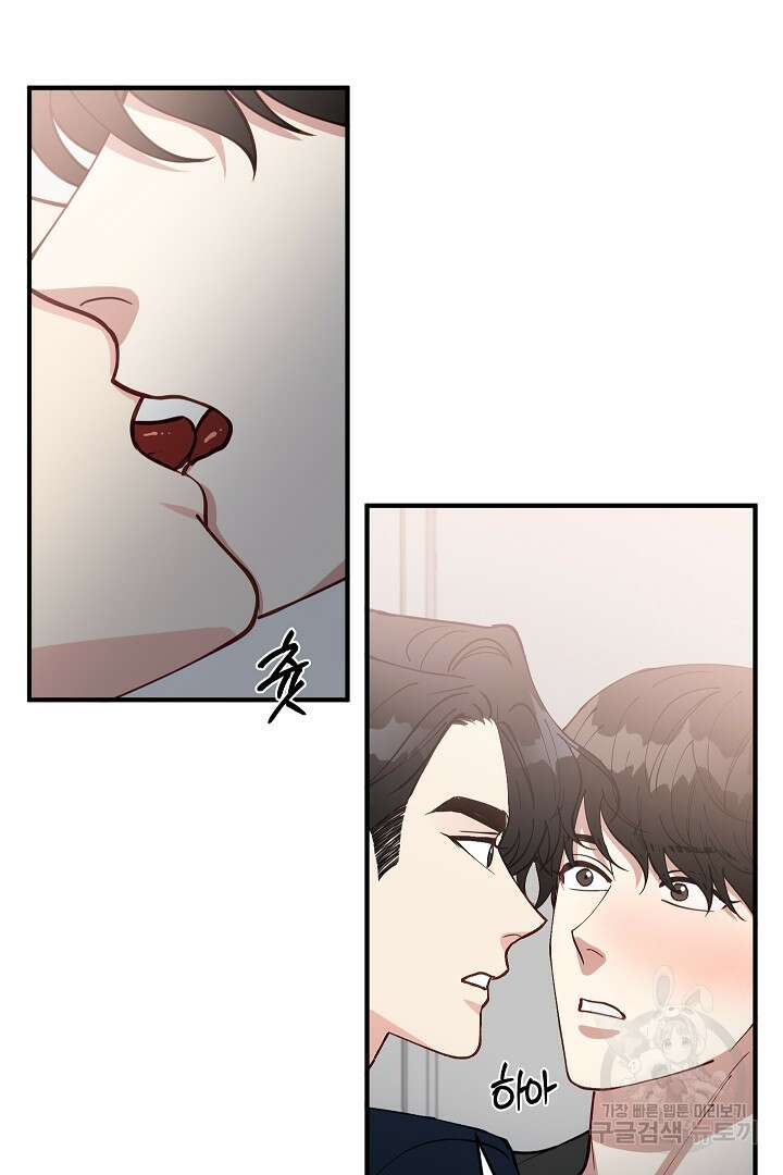 안개 속의 괴물 외전 13화 77
