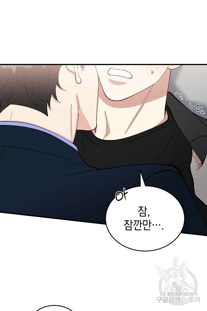 안개 속의 괴물 외전 13화 80