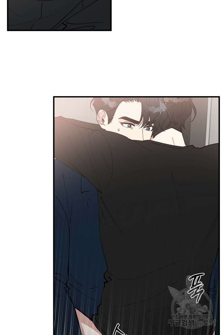 안개 속의 괴물 외전 13화 83