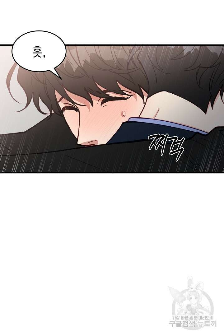 안개 속의 괴물 외전 13화 85