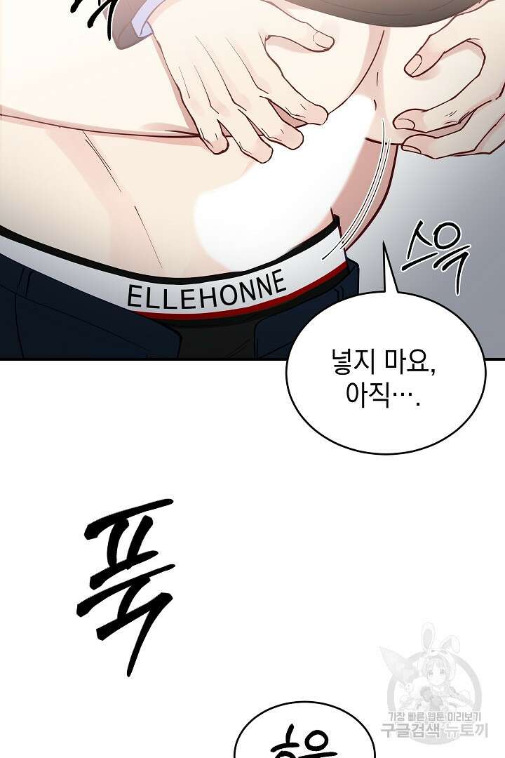 안개 속의 괴물 외전 13화 88