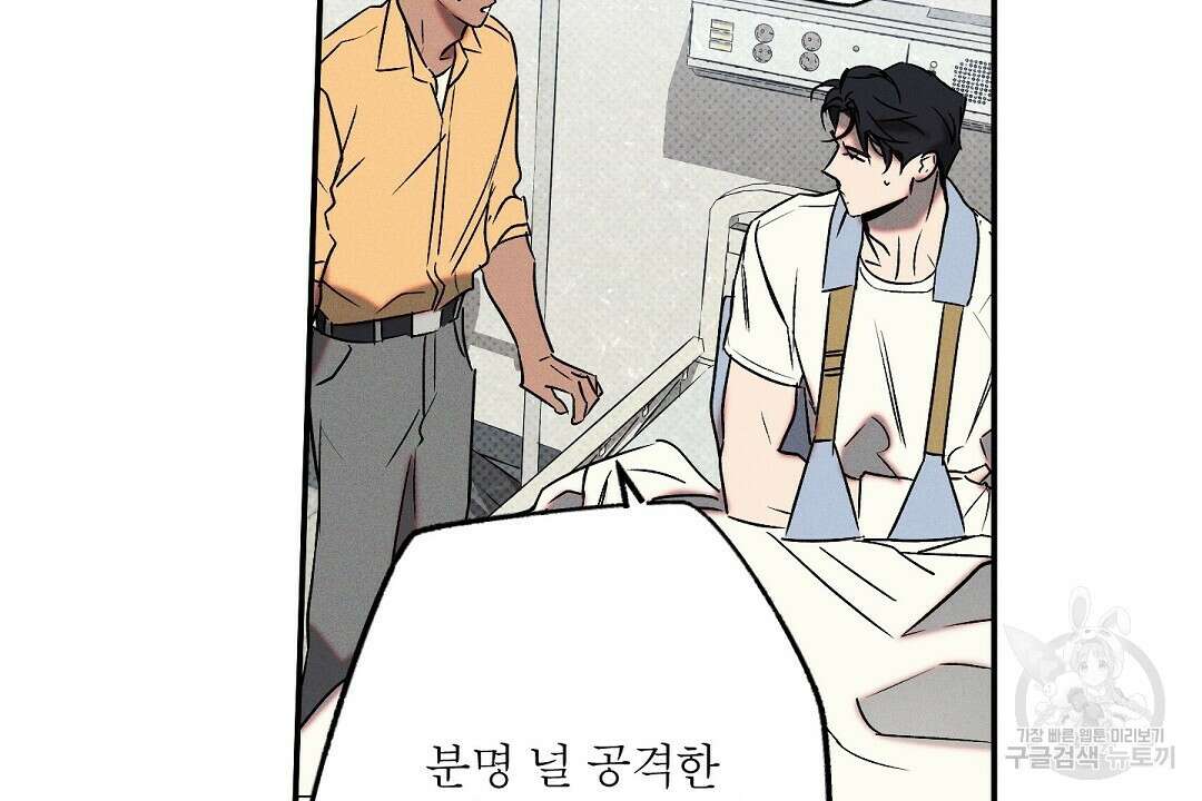 Wet Sand(웻샌드) 24화 8