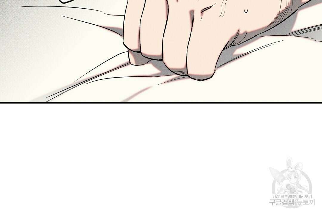 Wet Sand(웻샌드) 24화 10