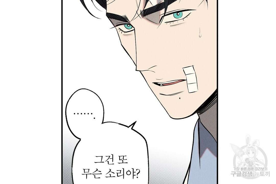 Wet Sand(웻샌드) 24화 12