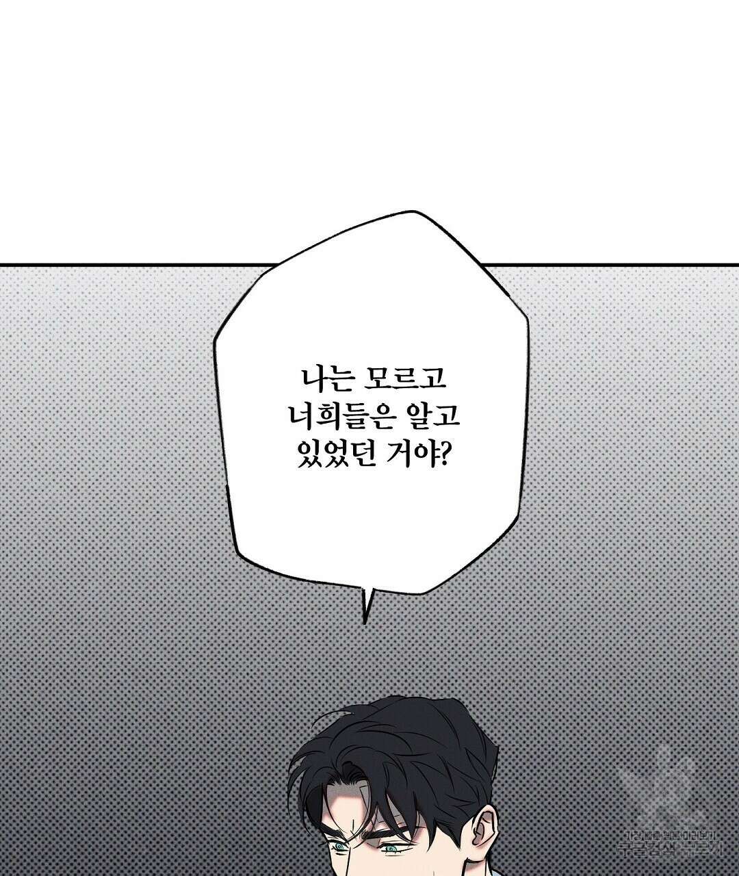 Wet Sand(웻샌드) 24화 15