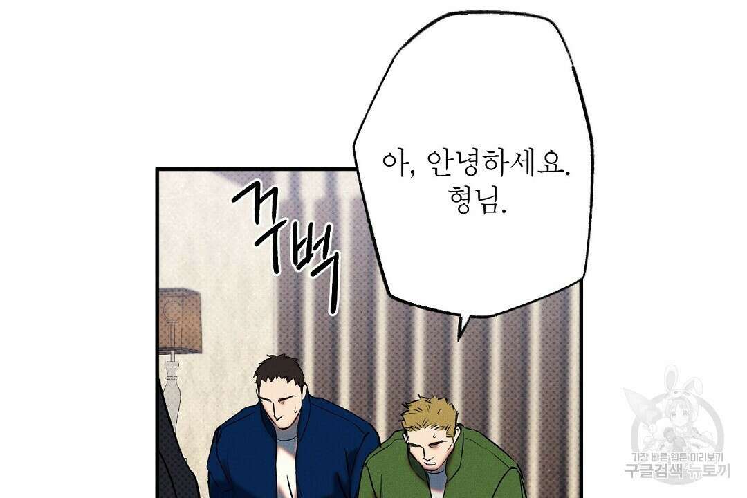 Wet Sand(웻샌드) 24화 24