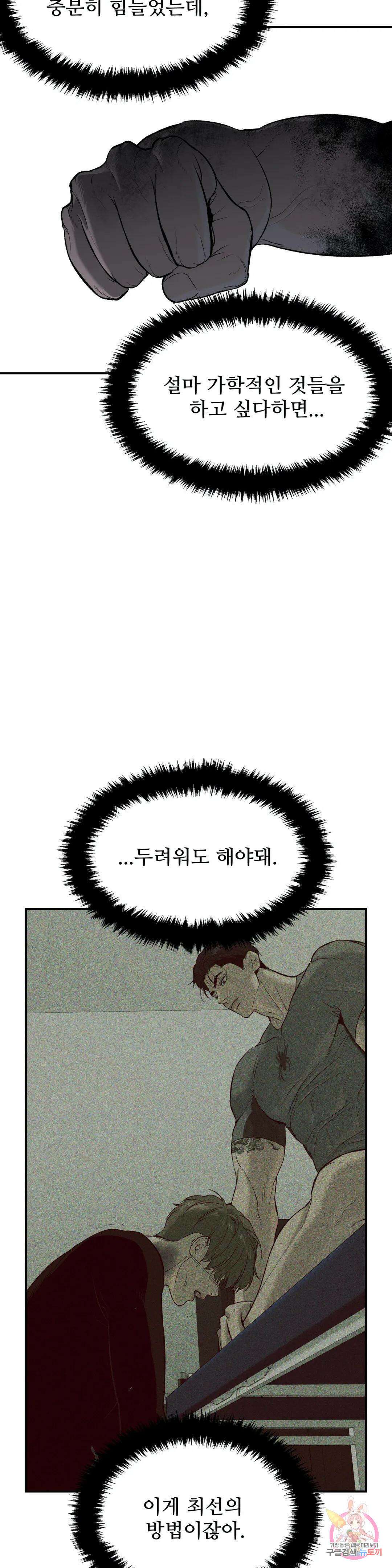 징크스 12화 3
