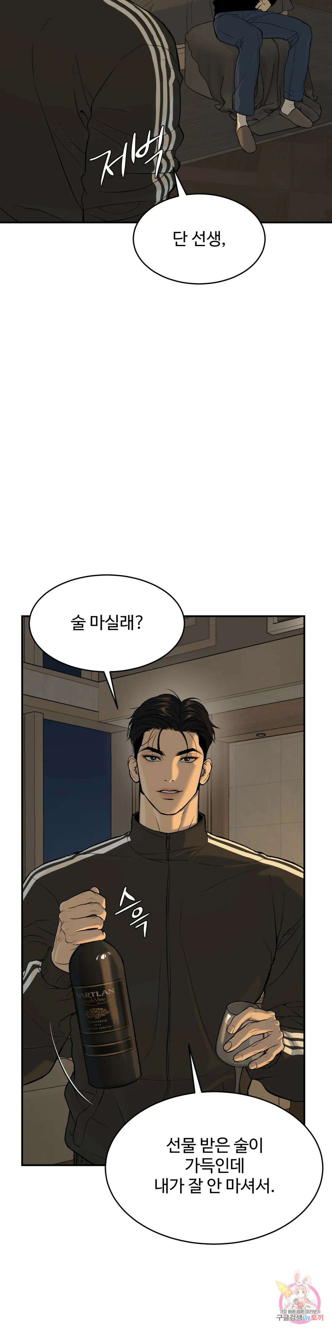 징크스 12화 5