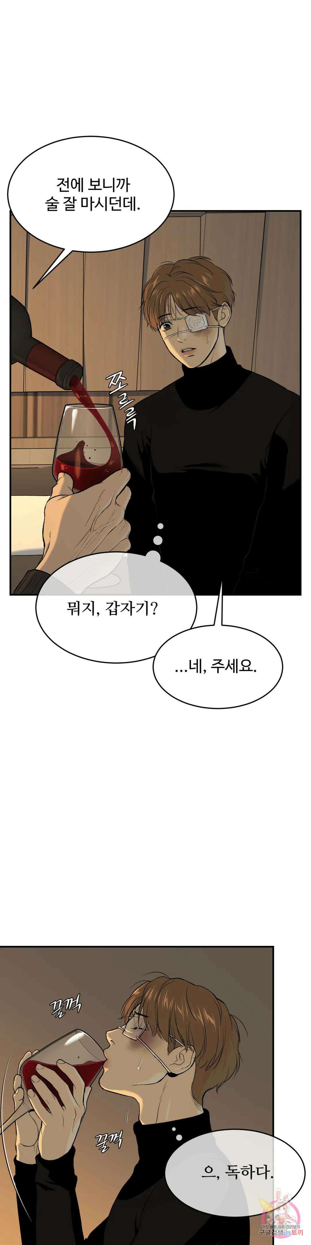 징크스 12화 6