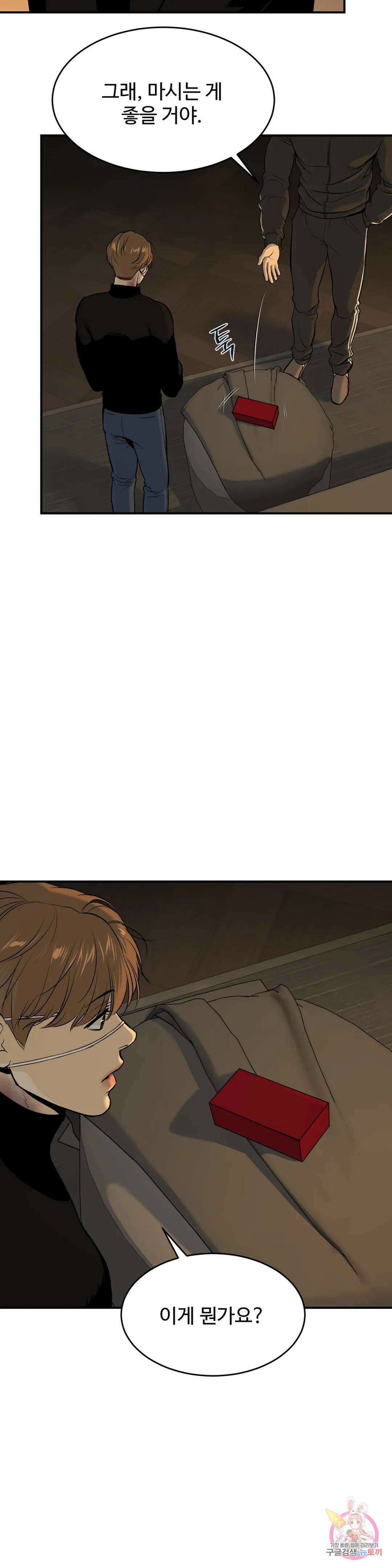 징크스 12화 7