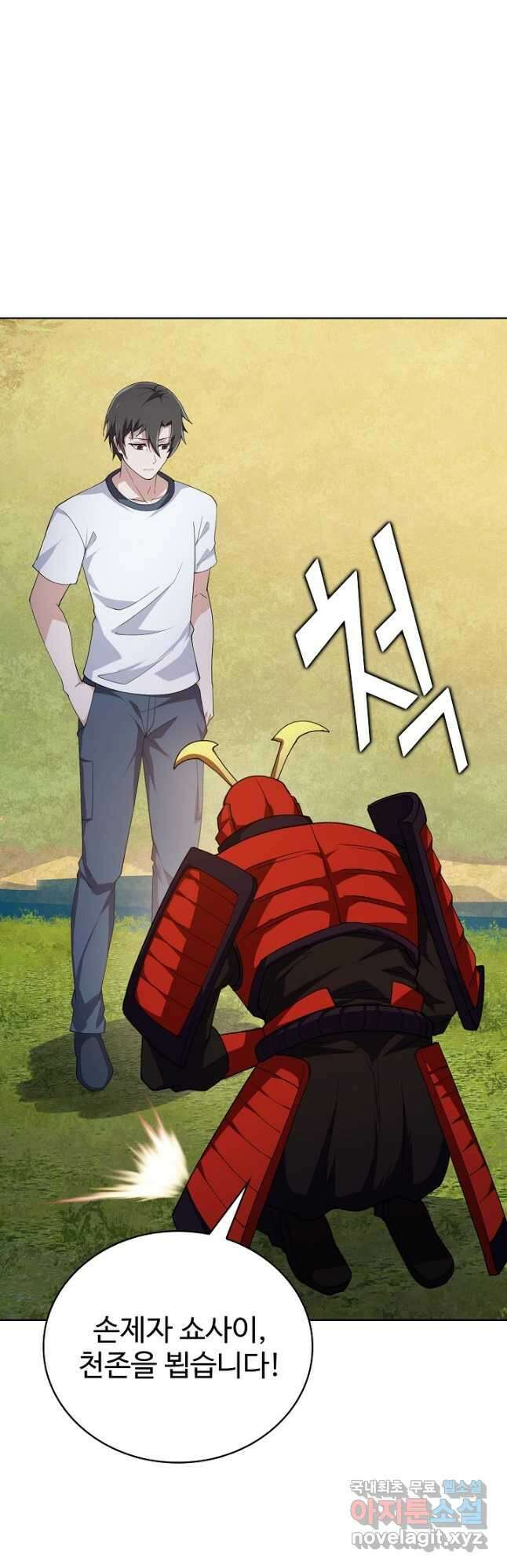 무법신선의 도시강림 154화 8