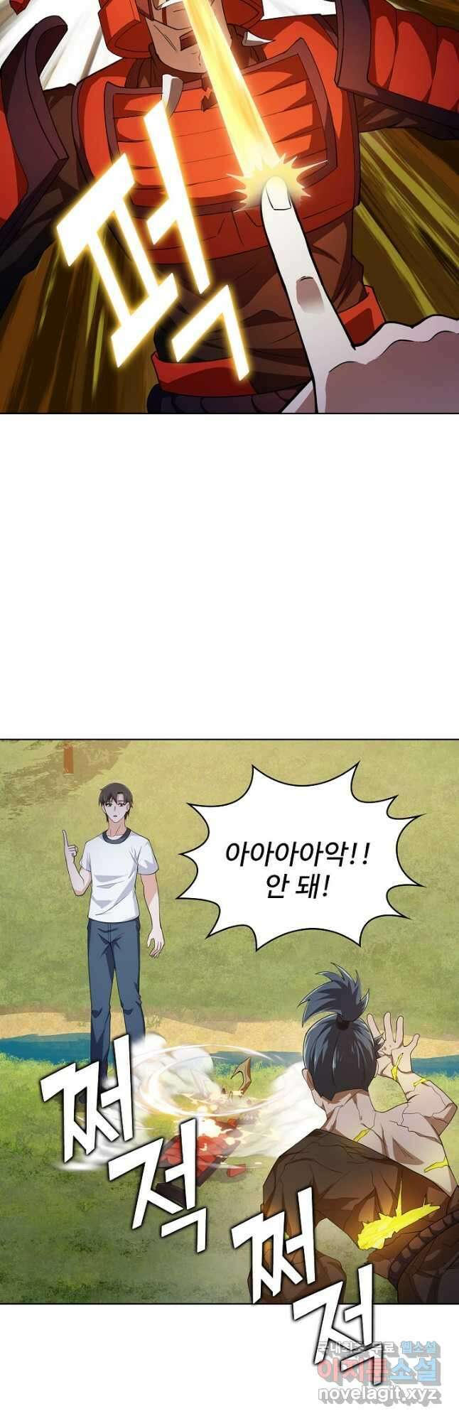 무법신선의 도시강림 154화 11