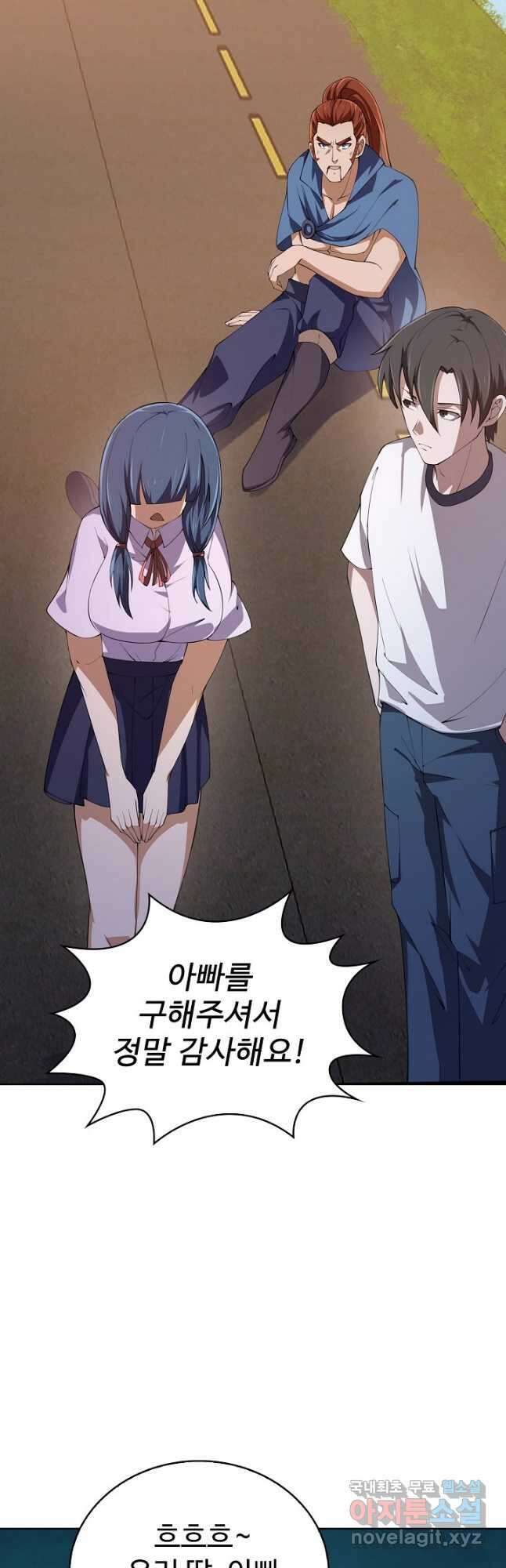 무법신선의 도시강림 154화 20