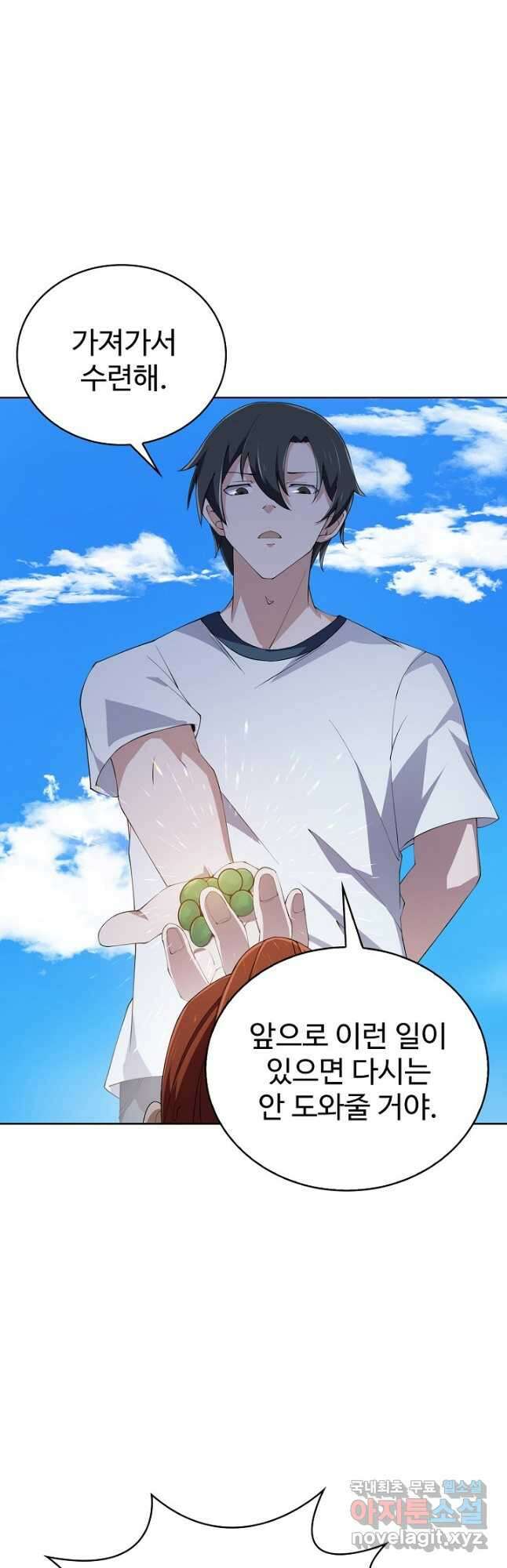 무법신선의 도시강림 154화 26