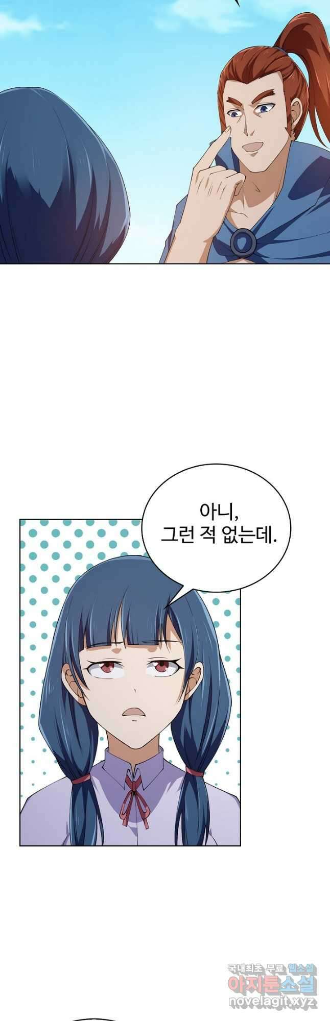무법신선의 도시강림 154화 34