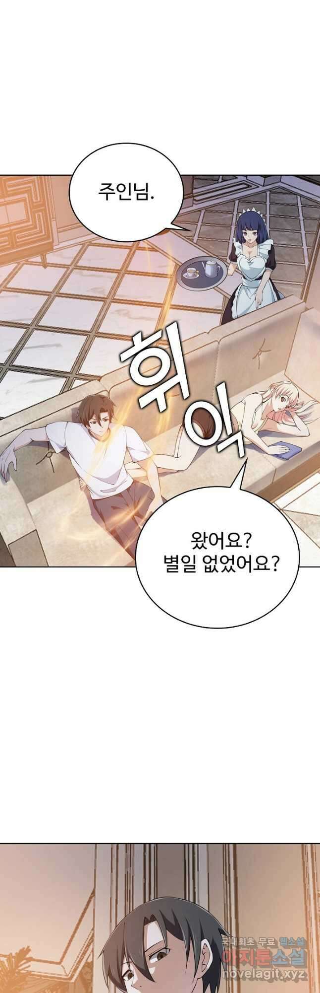 무법신선의 도시강림 154화 39