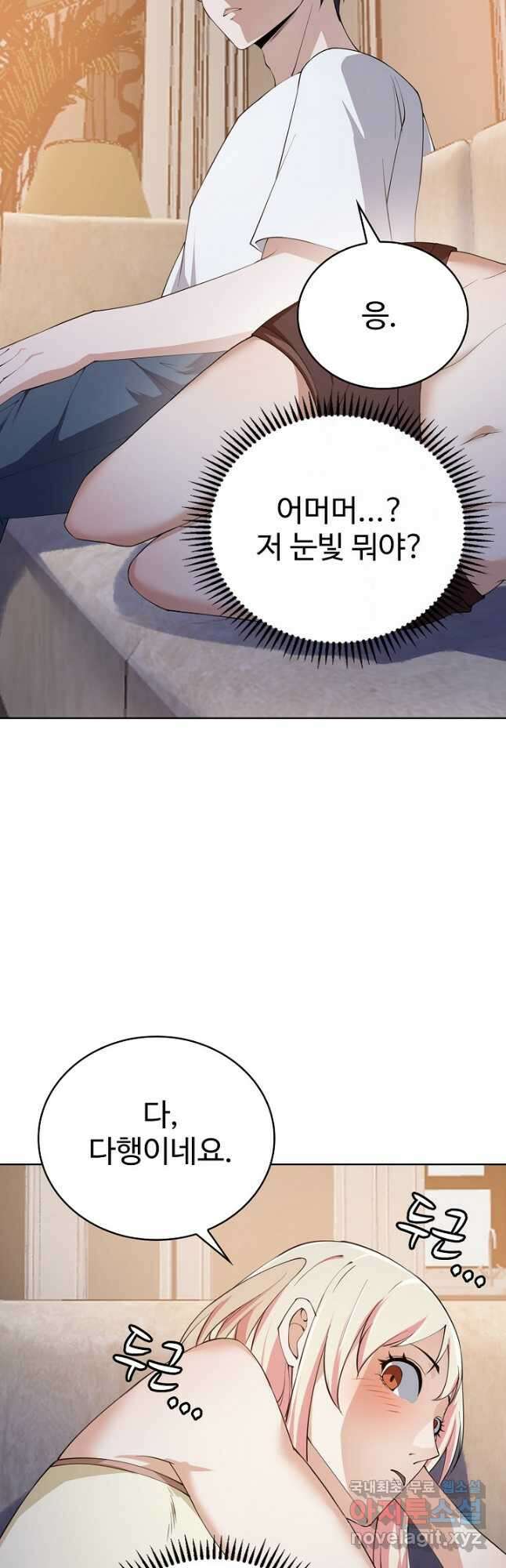 무법신선의 도시강림 154화 40