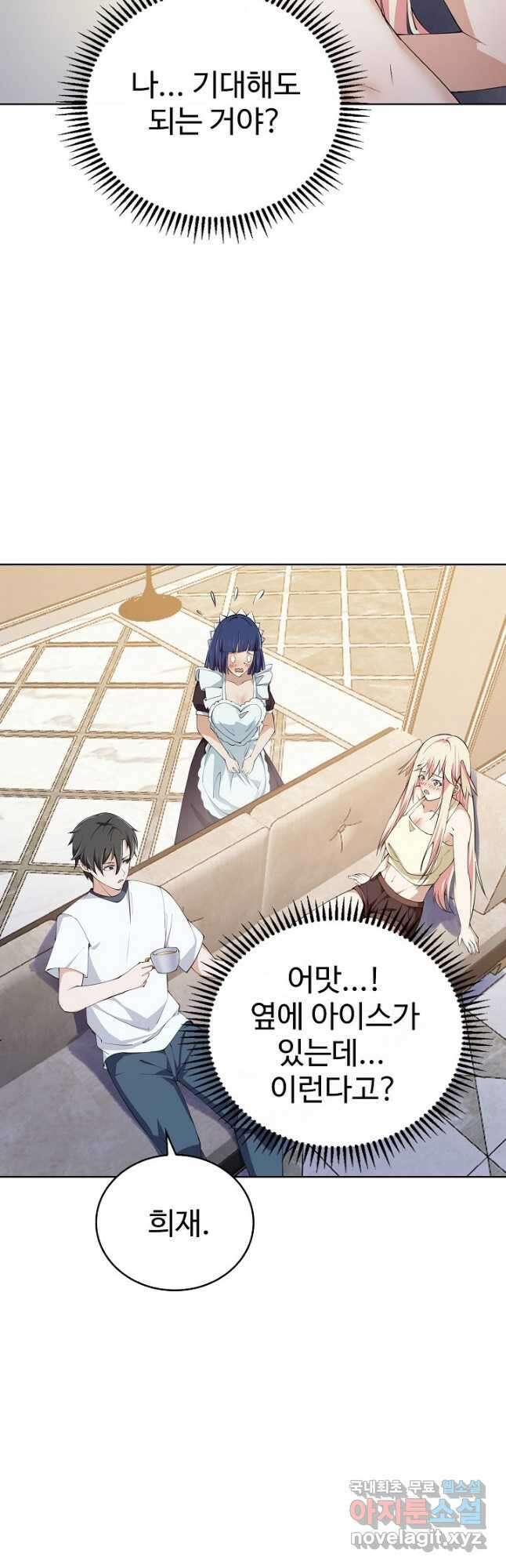 무법신선의 도시강림 154화 41