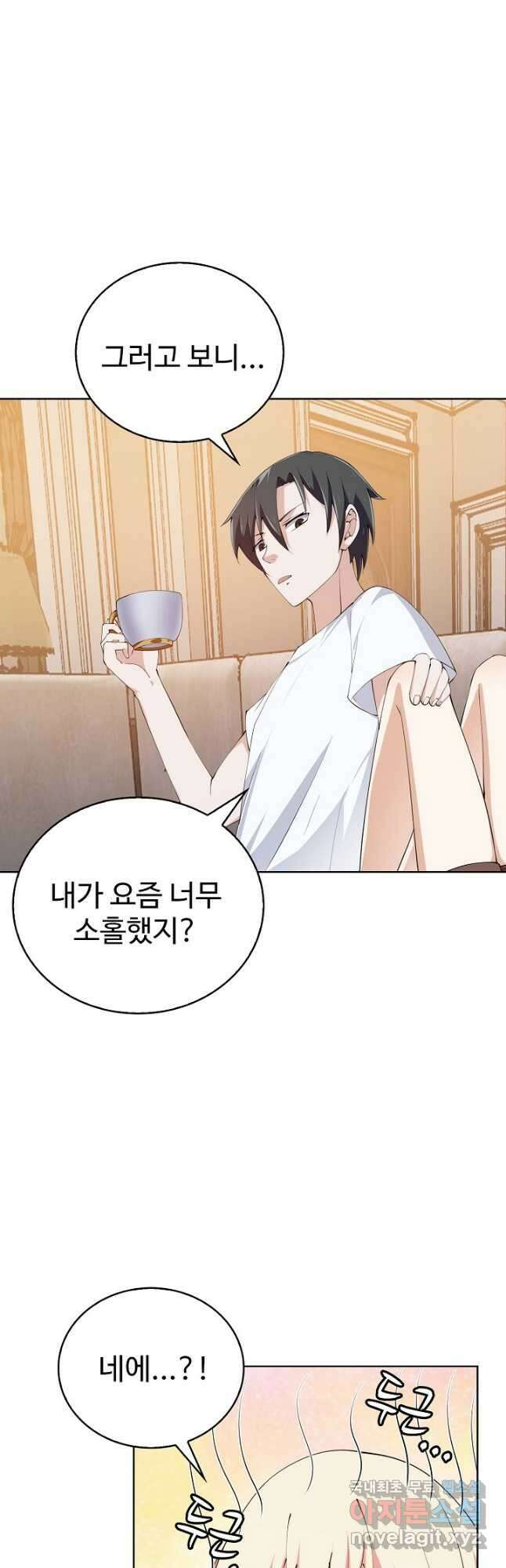 무법신선의 도시강림 154화 42