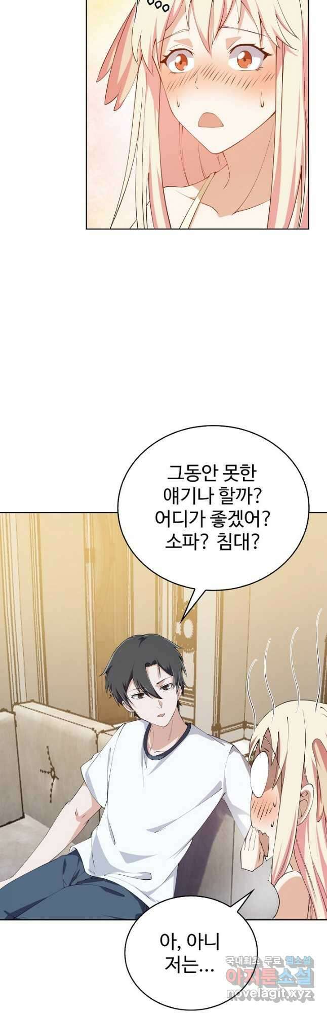 무법신선의 도시강림 154화 43