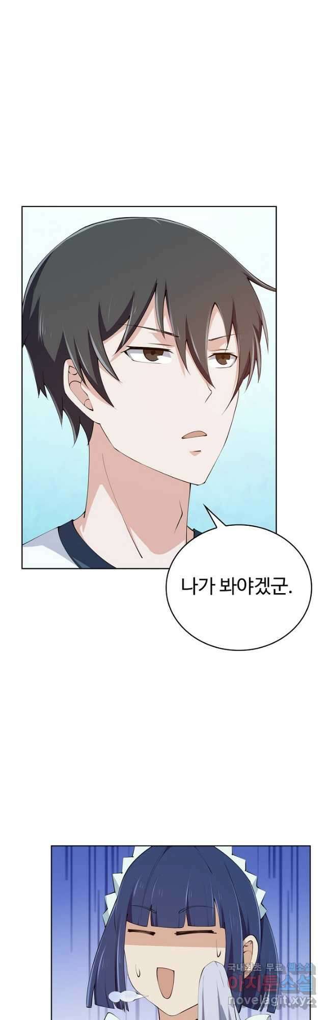 무법신선의 도시강림 154화 46