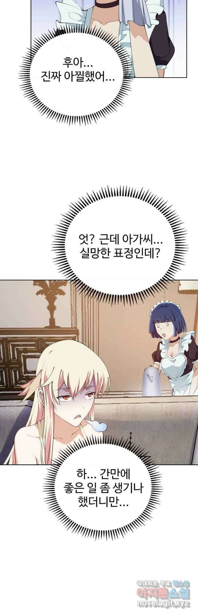 무법신선의 도시강림 154화 47