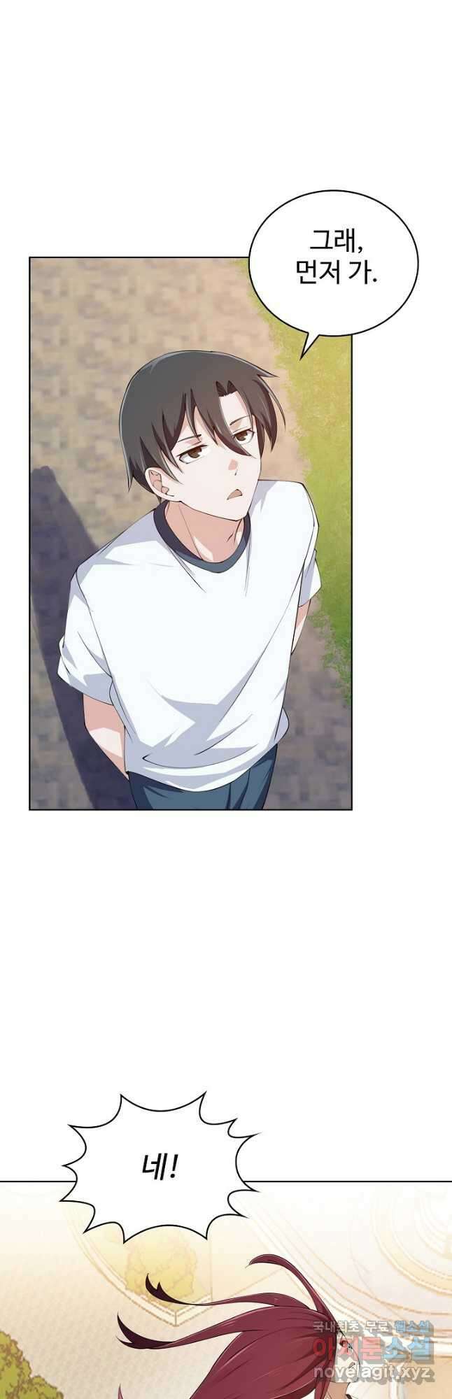 무법신선의 도시강림 154화 49