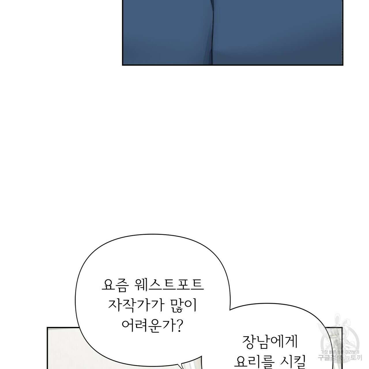 인투 더 로즈 가든 (Into the Rose Garden) 10화 17