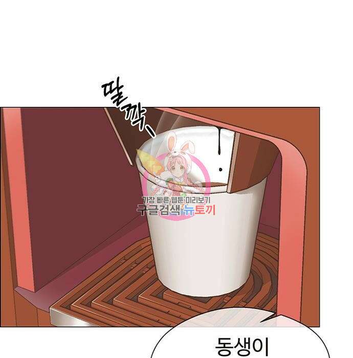 상남자(네이버) 126화 1