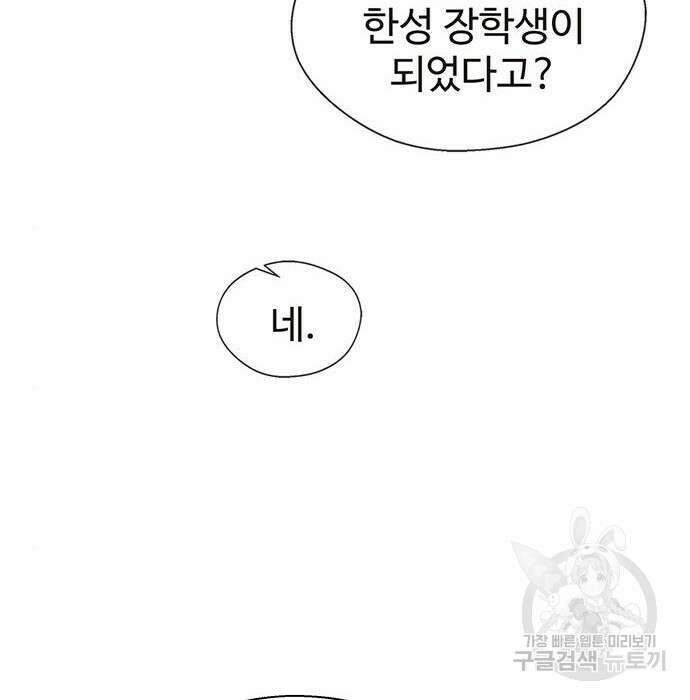 상남자(네이버) 126화 2
