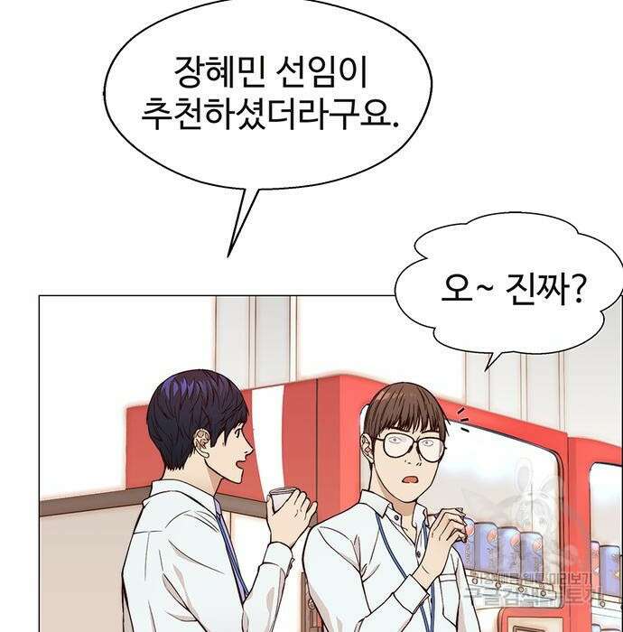 상남자(네이버) 126화 3