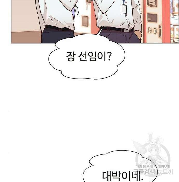 상남자(네이버) 126화 4