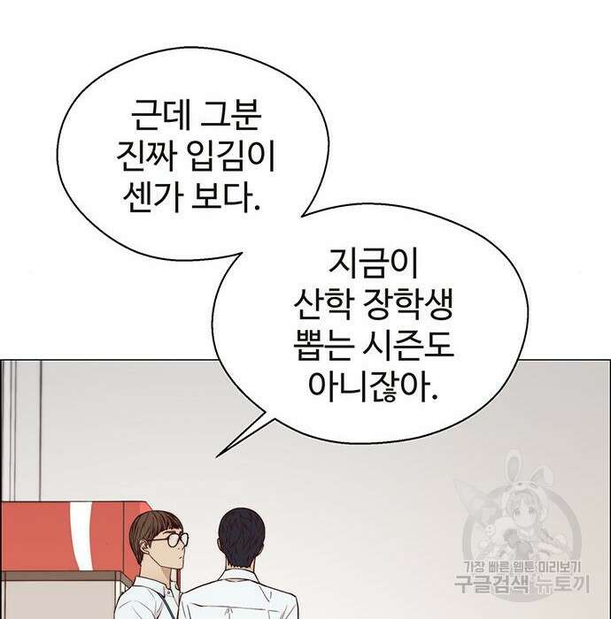 상남자(네이버) 126화 6