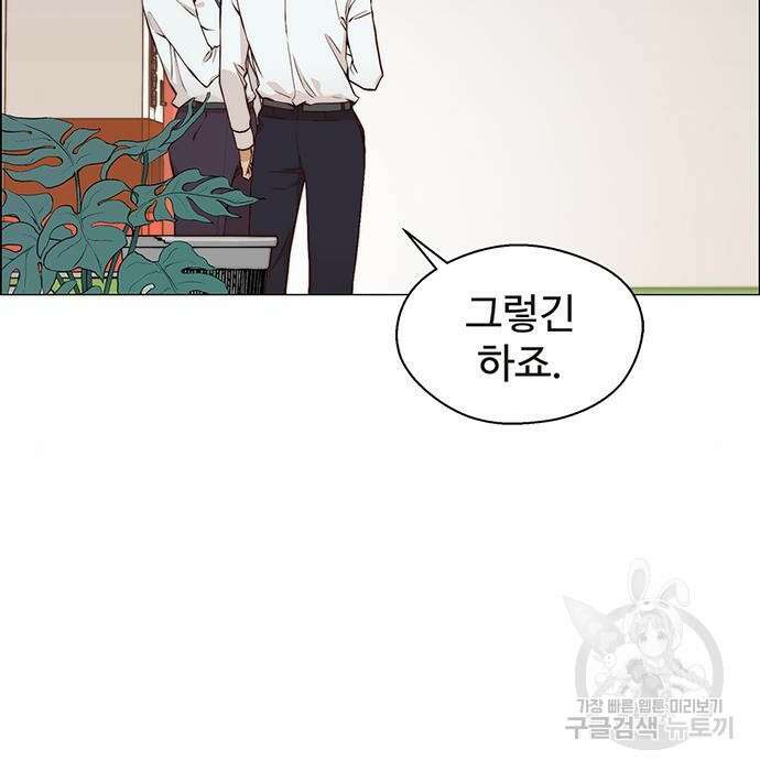상남자(네이버) 126화 7
