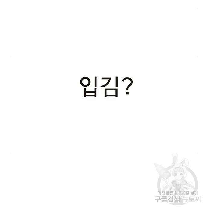 상남자(네이버) 126화 8