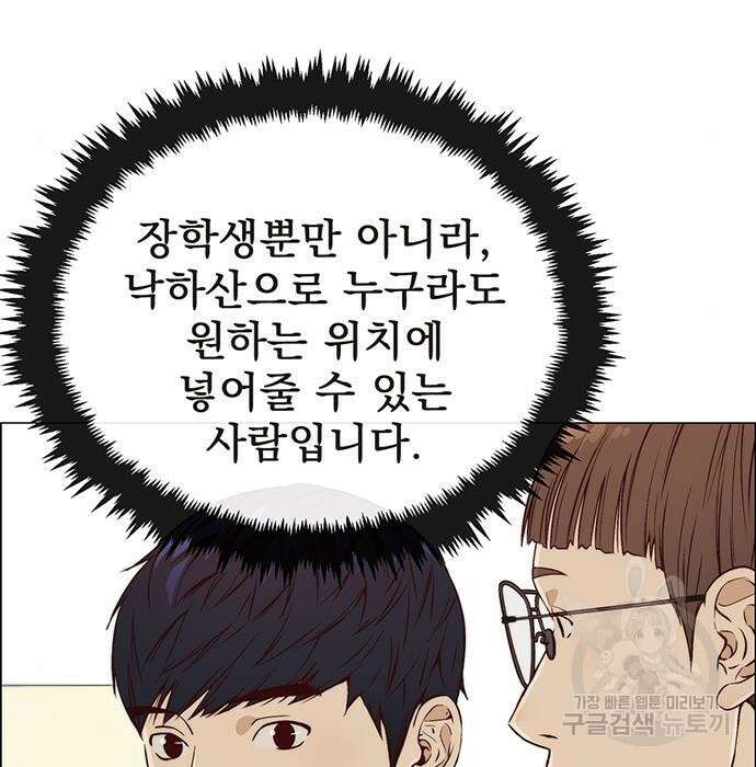 상남자(네이버) 126화 9