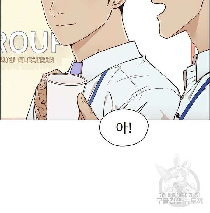 상남자(네이버) 126화 10