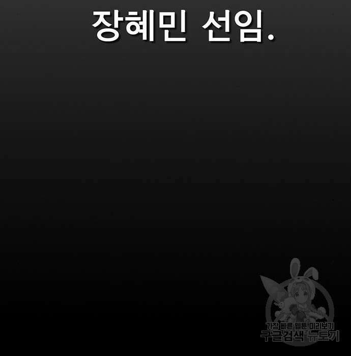 상남자(네이버) 126화 14