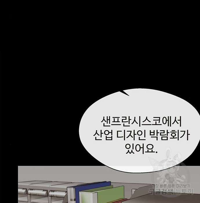상남자(네이버) 126화 15