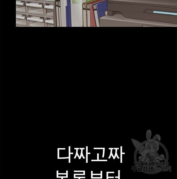 상남자(네이버) 126화 16