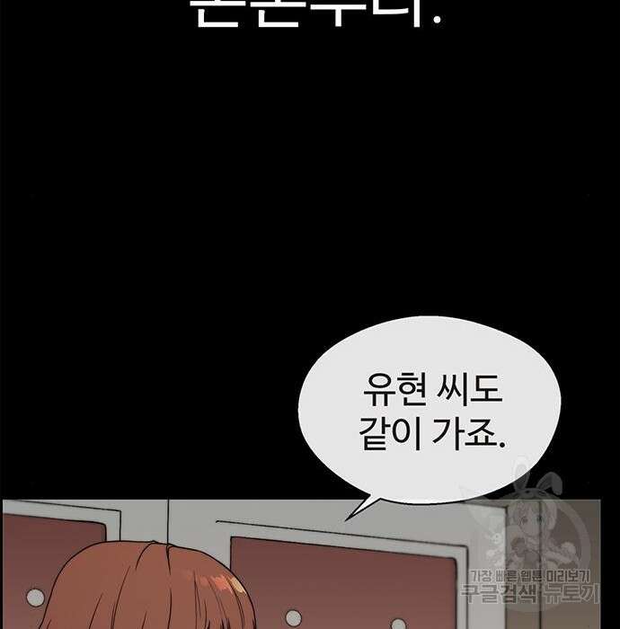 상남자(네이버) 126화 17