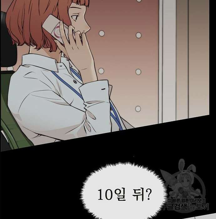 상남자(네이버) 126화 18
