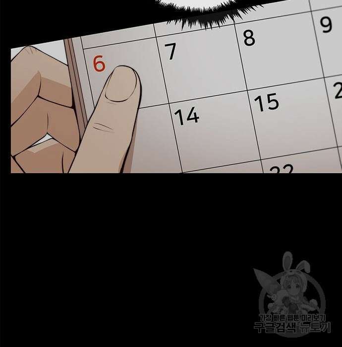 상남자(네이버) 126화 19