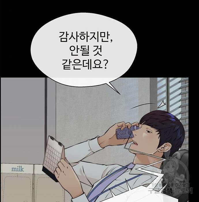 상남자(네이버) 126화 20