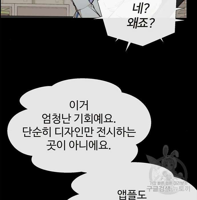 상남자(네이버) 126화 21