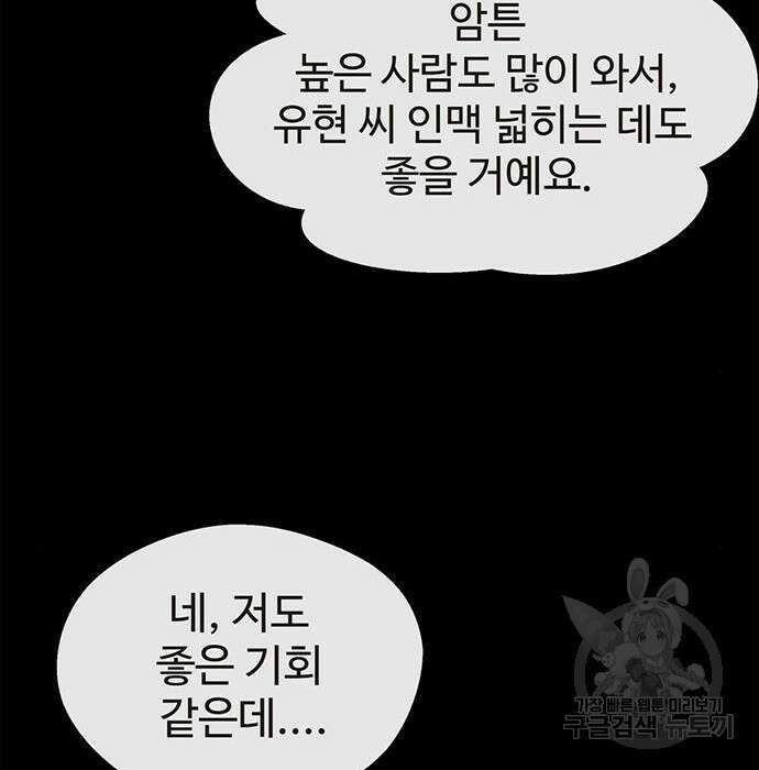 상남자(네이버) 126화 23