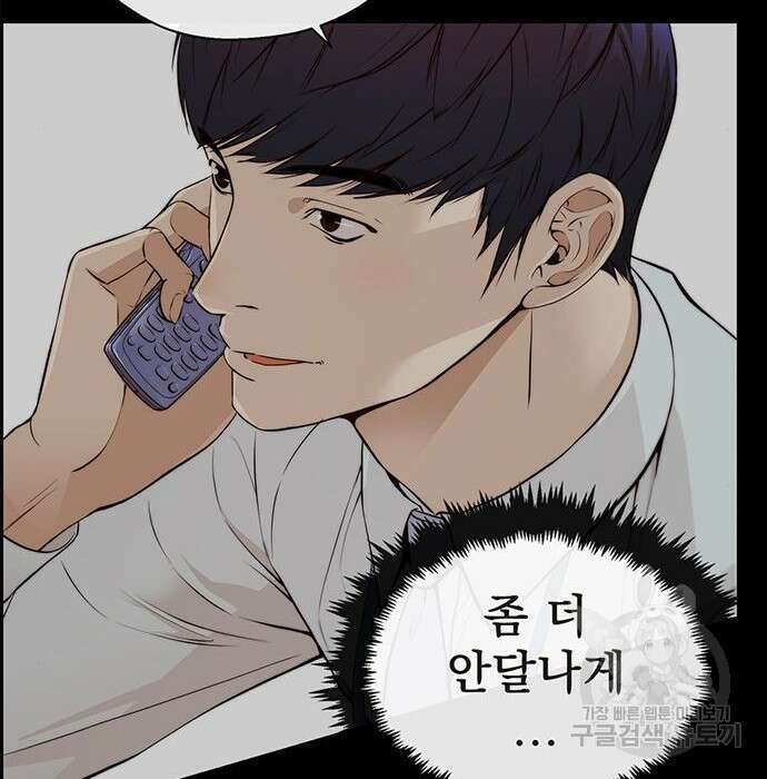 상남자(네이버) 126화 24