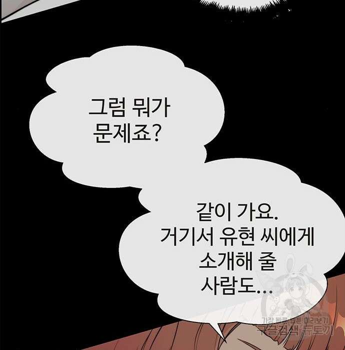 상남자(네이버) 126화 25