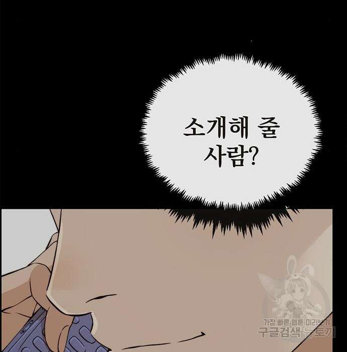 상남자(네이버) 126화 27